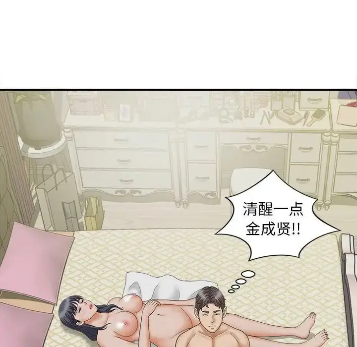 漫画《猎艳》第7话第64张图