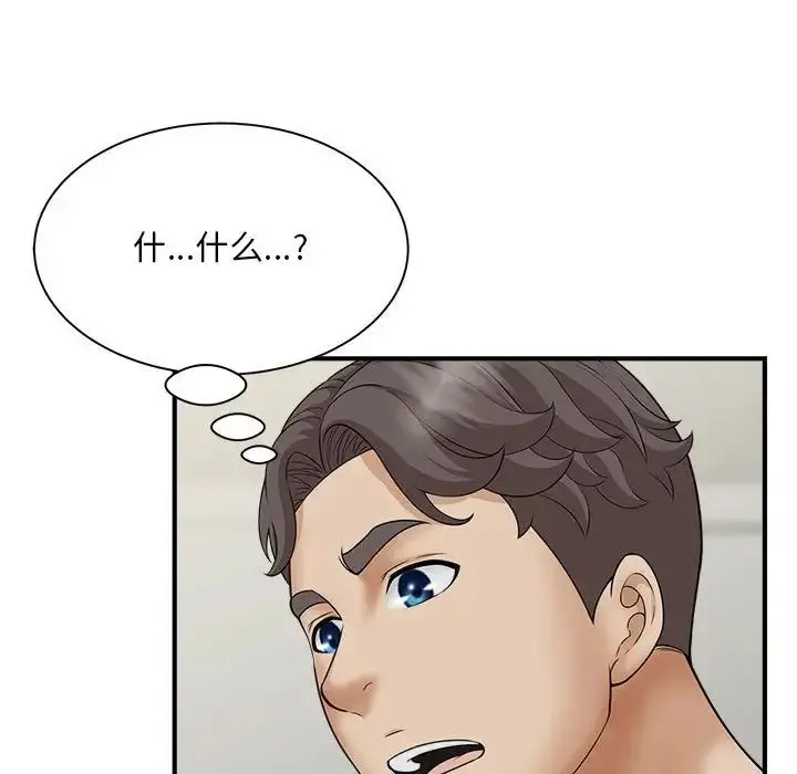 漫画《猎艳》第7话第74张图