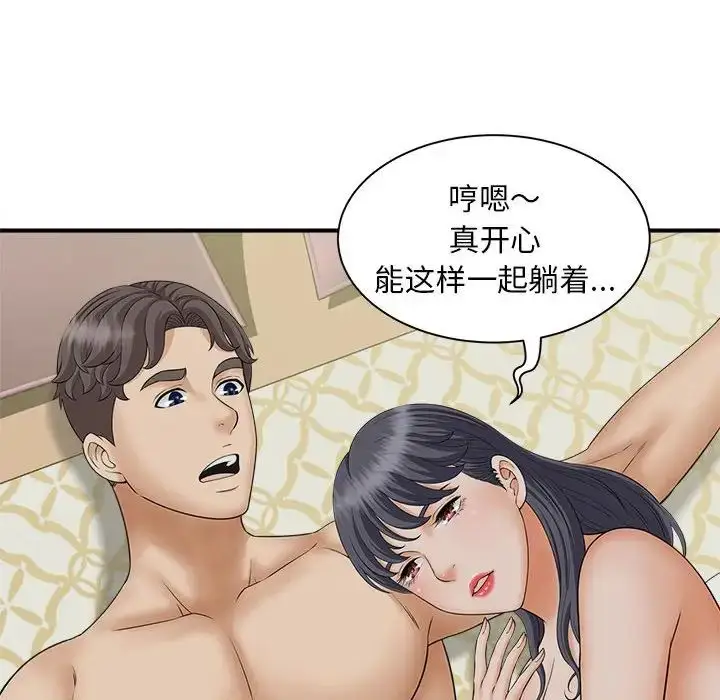漫画《猎艳》第7话第89张图