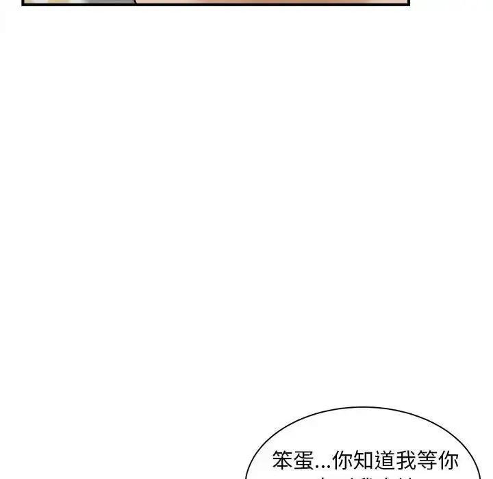 漫画《猎艳》第7话第94张图
