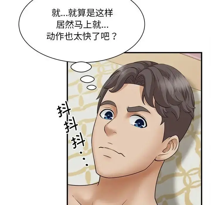 漫画《猎艳》第7话第99张图