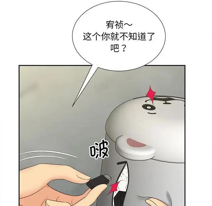 漫画《猎艳》第26话第105张图
