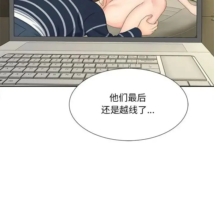 漫画《猎艳》第26话第112张图