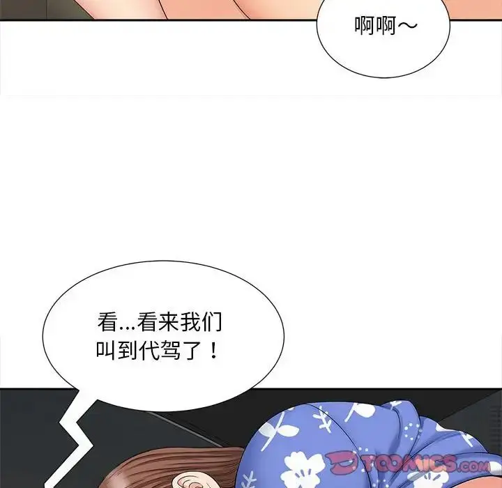 漫画《猎艳》第26话第14张图