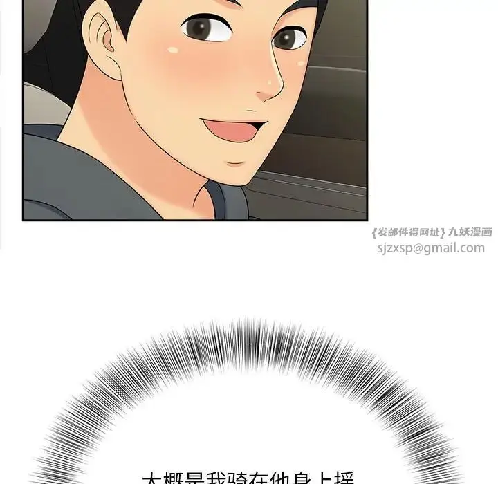 漫画《猎艳》第26话第29张图