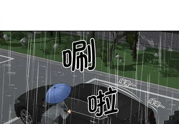 漫画《猎艳》第26话第3张图