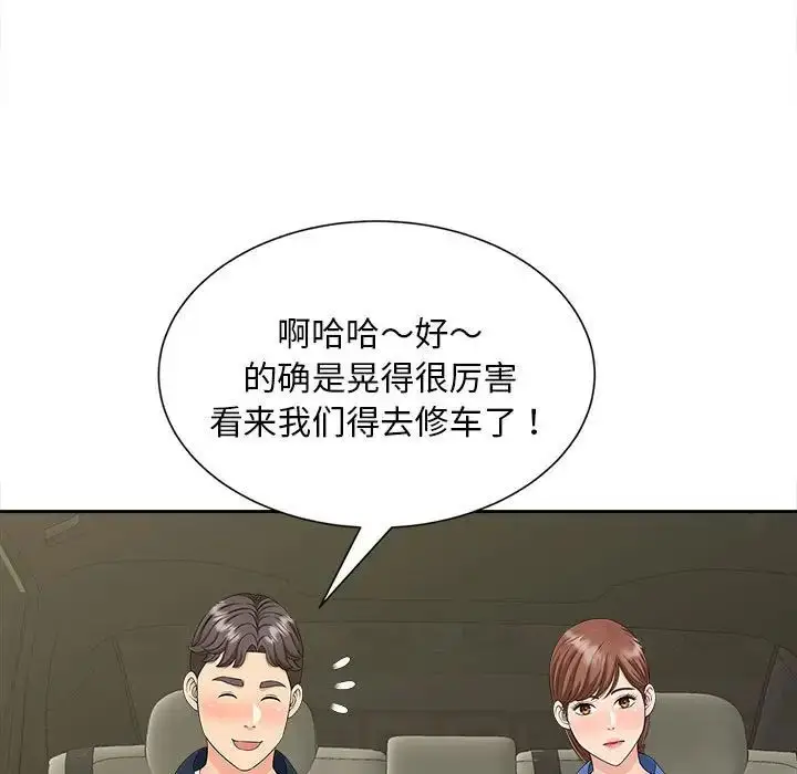 漫画《猎艳》第26话第32张图