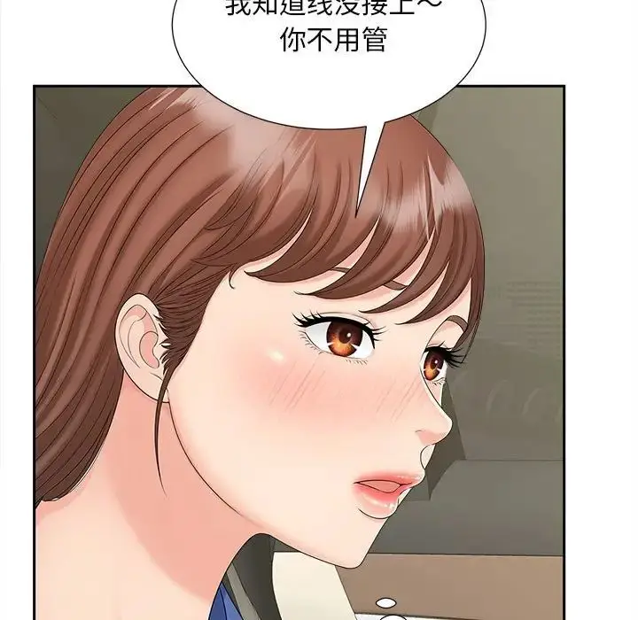 漫画《猎艳》第26话第36张图