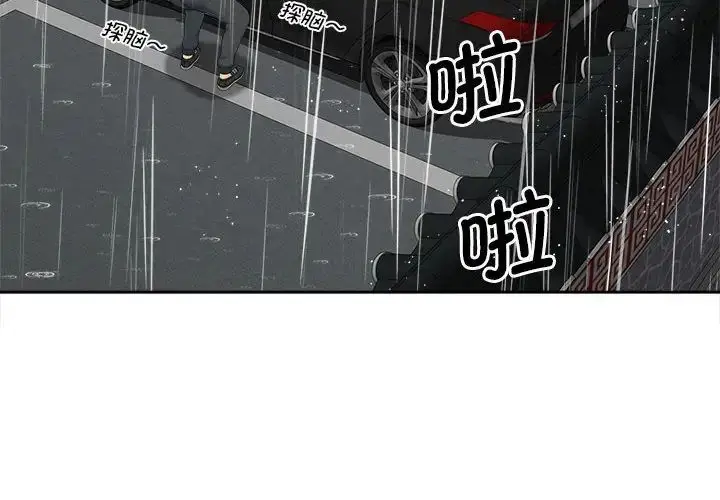 漫画《猎艳》第26话第4张图