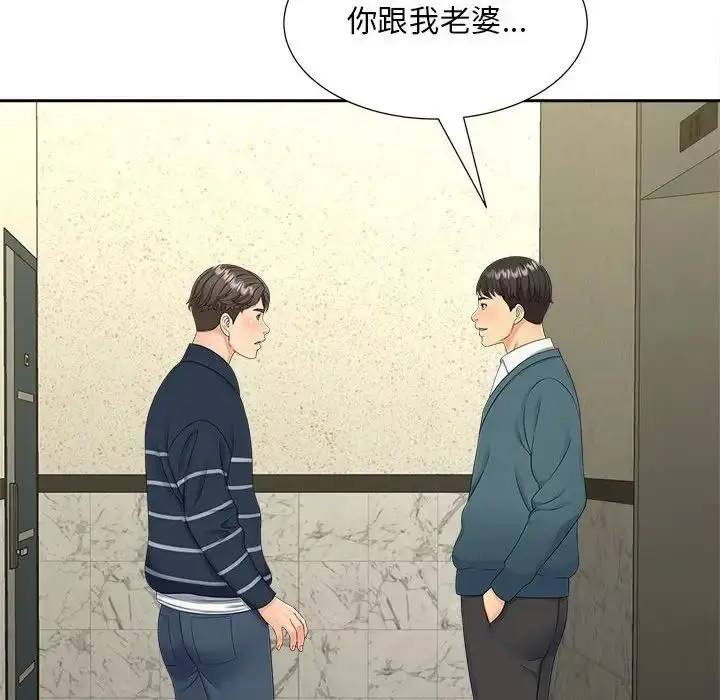 漫画《猎艳》第26话第65张图
