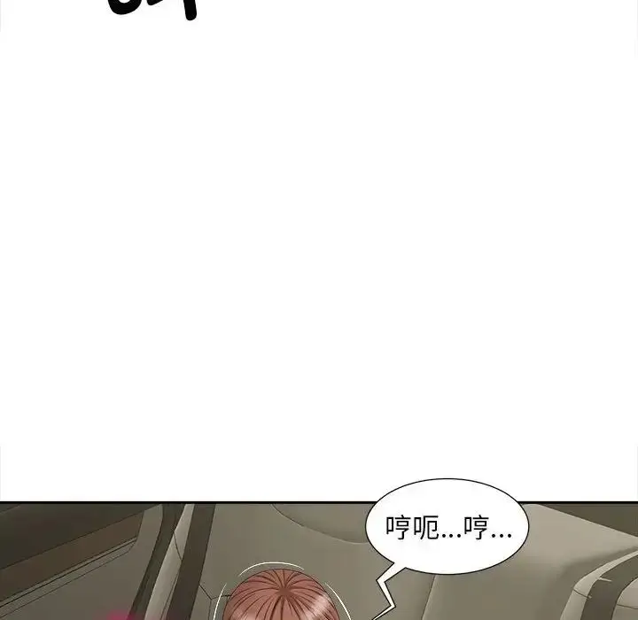 漫画《猎艳》第26话第8张图