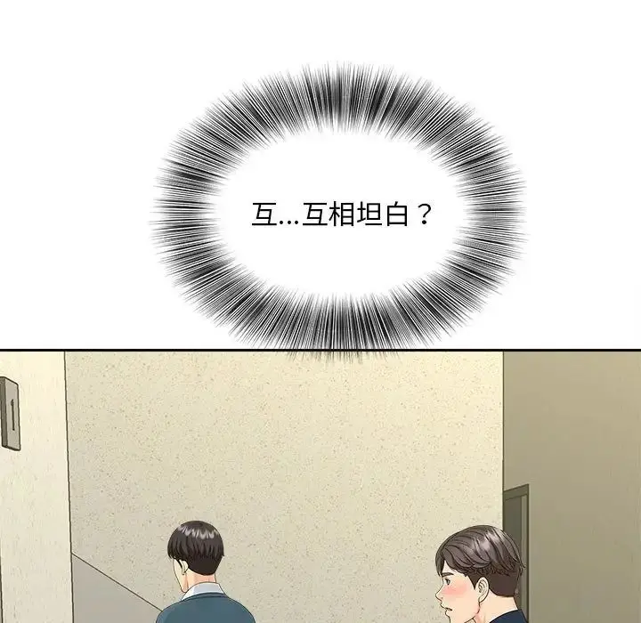 漫画《猎艳》第26话第80张图