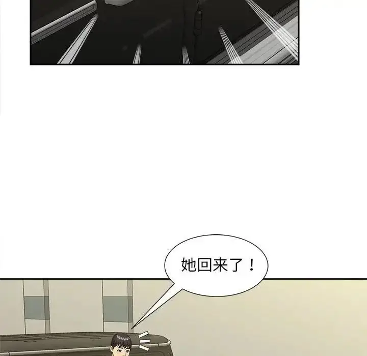 漫画《猎艳》第26话第93张图