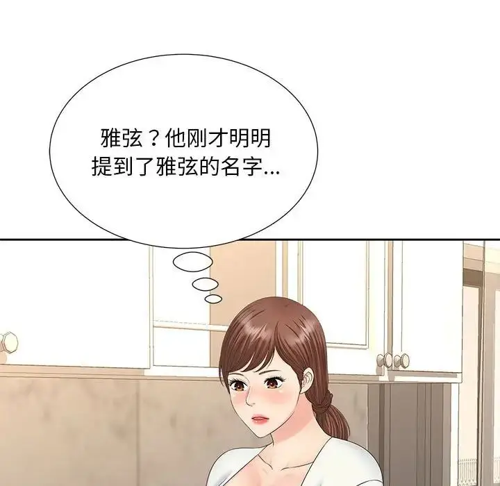 漫画《猎艳》第28话第11张图