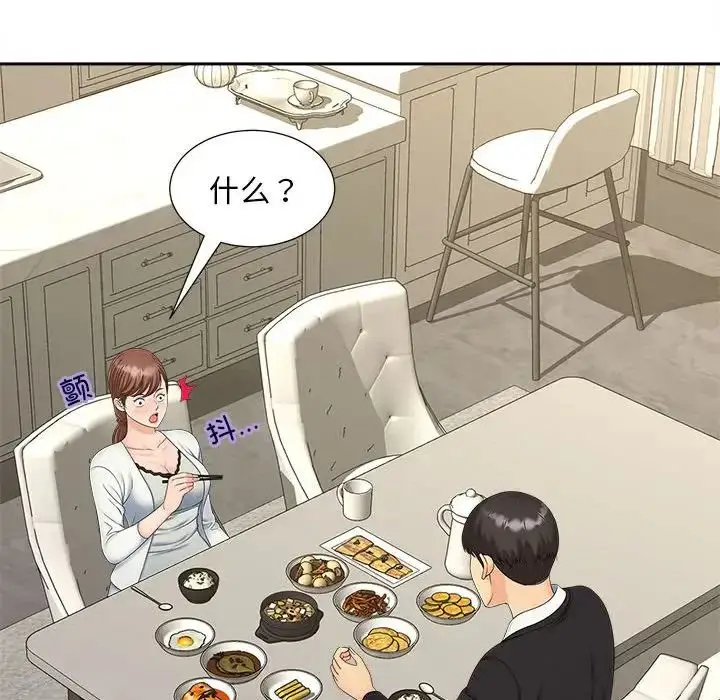 漫画《猎艳》第28话第23张图