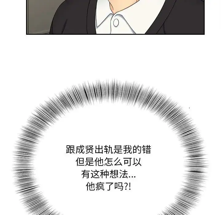 漫画《猎艳》第28话第28张图