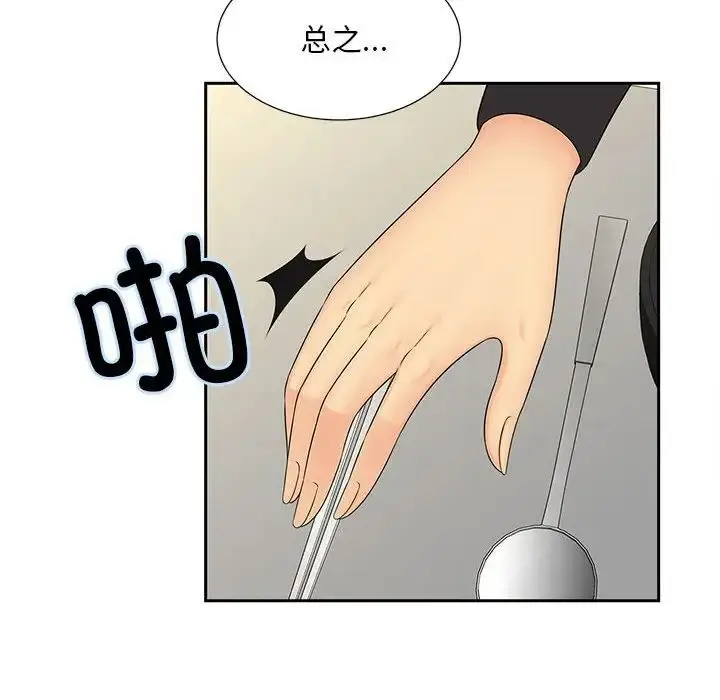 漫画《猎艳》第28话第31张图