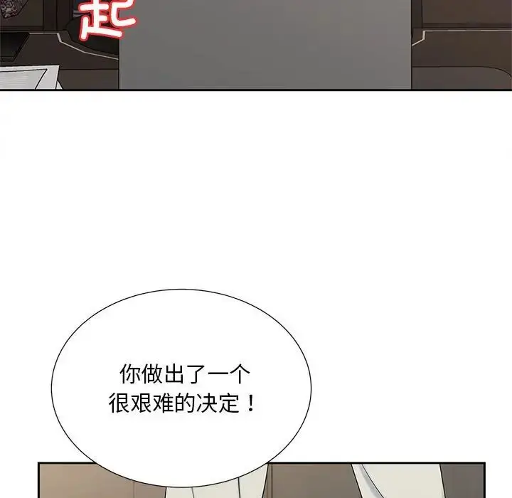 漫画《猎艳》第28话第7张图