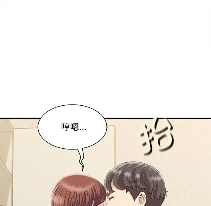 漫画《猎艳》第3话第113张图