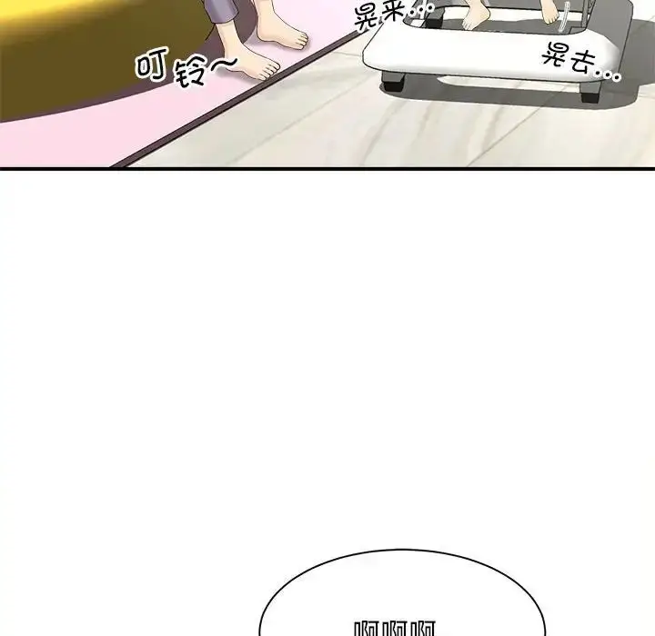 漫画《猎艳》第3话第16张图