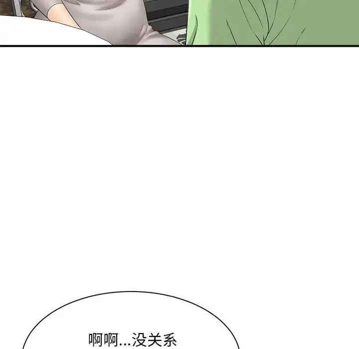 漫画《猎艳》第3话第22张图