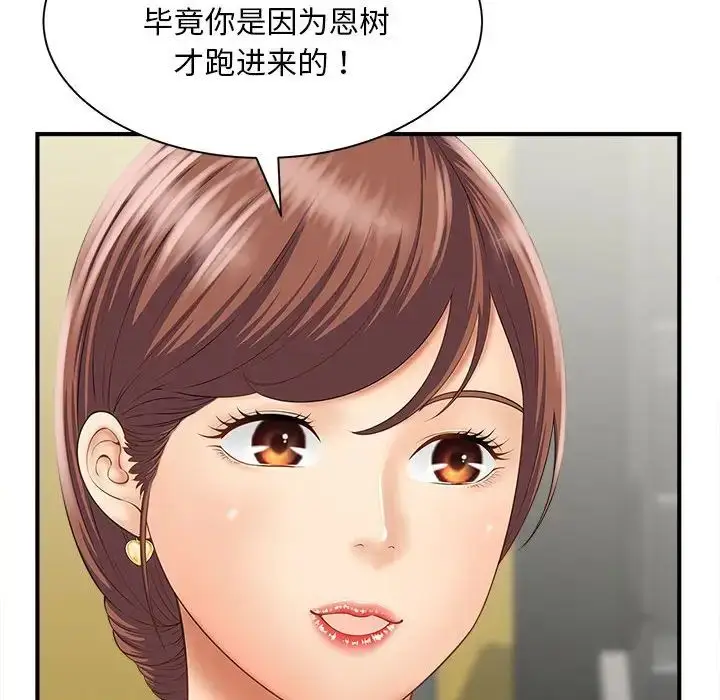 漫画《猎艳》第3话第23张图