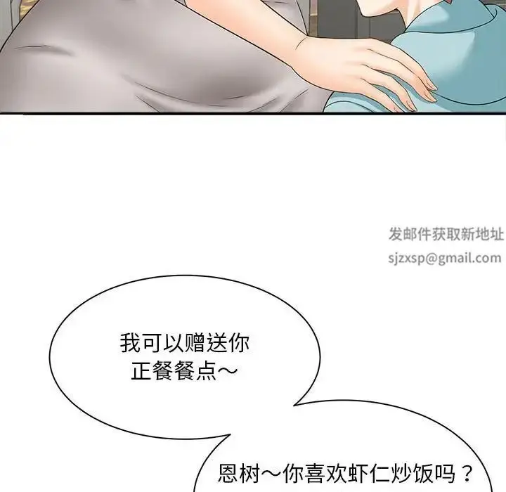 漫画《猎艳》第3话第29张图