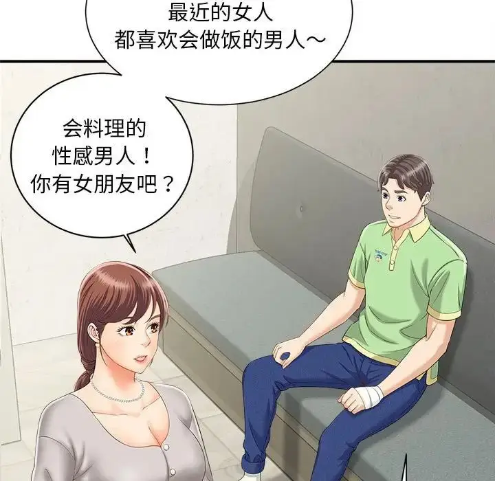 漫画《猎艳》第3话第53张图