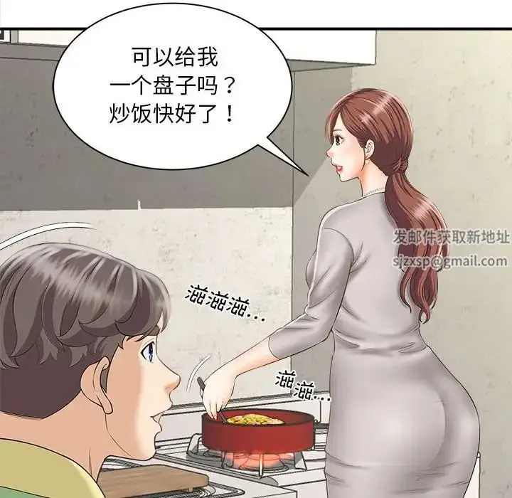 漫画《猎艳》第3话第58张图