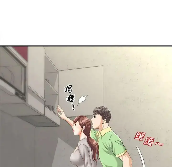 漫画《猎艳》第3话第60张图