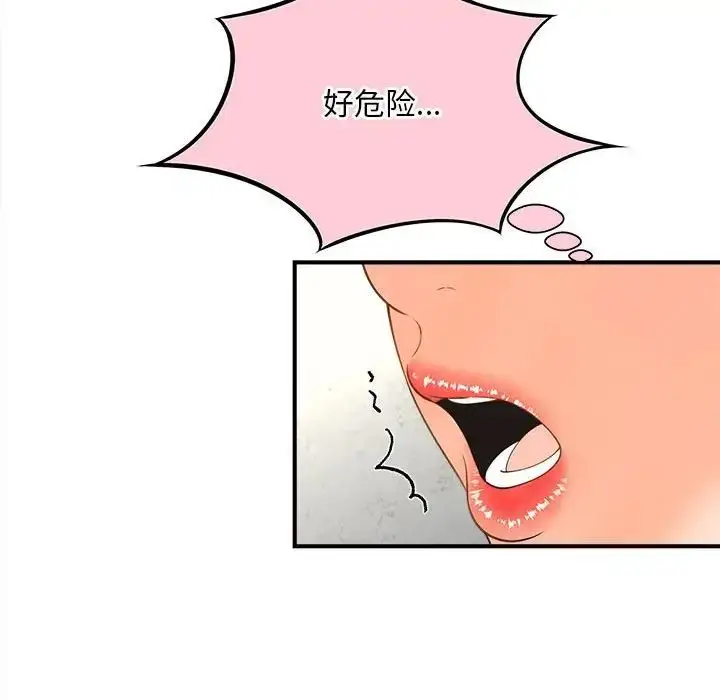 漫画《猎艳》第3话第78张图
