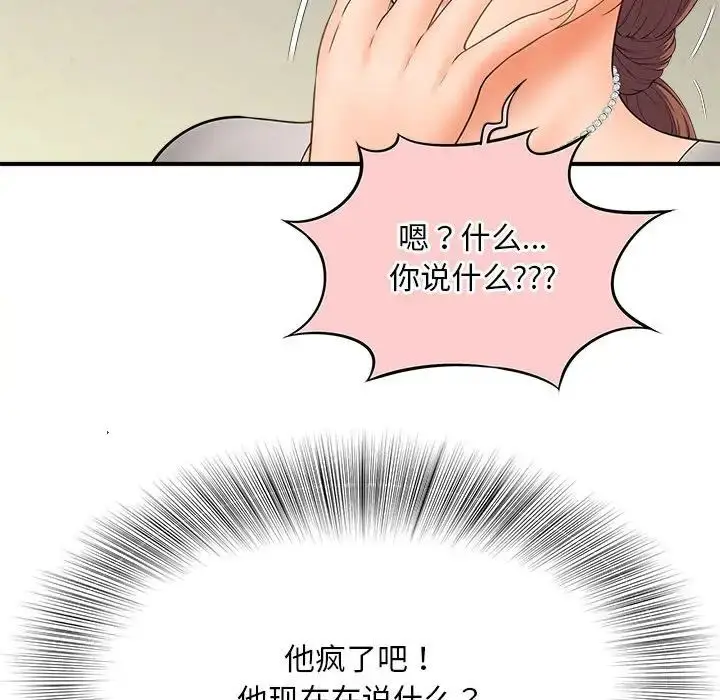 漫画《猎艳》第3话第93张图