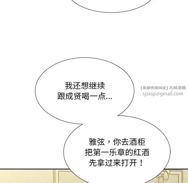 漫画《猎艳》第15话第100张图