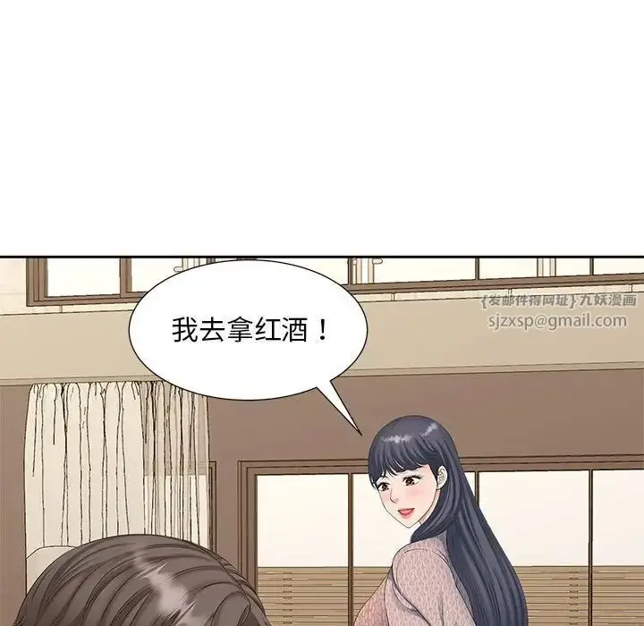 漫画《猎艳》第15话第106张图
