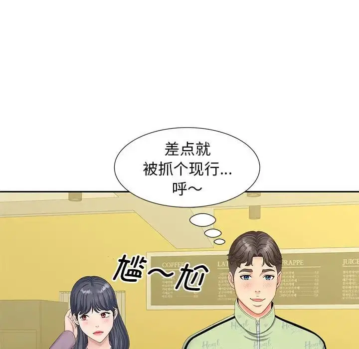 漫画《猎艳》第15话第11张图