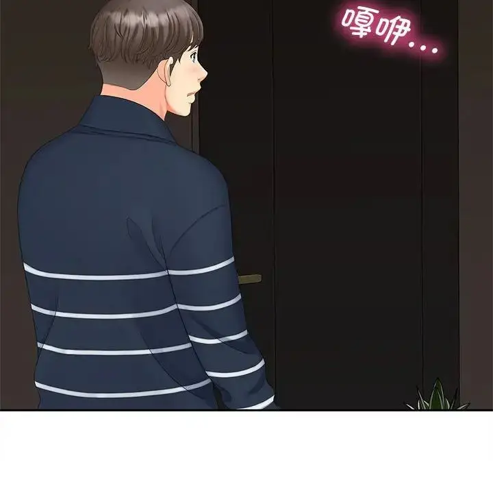 漫画《猎艳》第15话第128张图