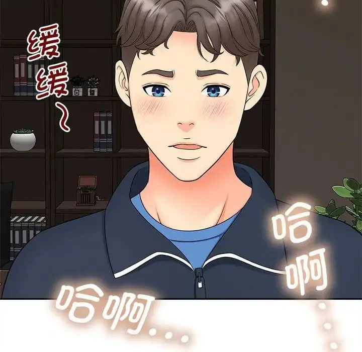 漫画《猎艳》第15话第130张图
