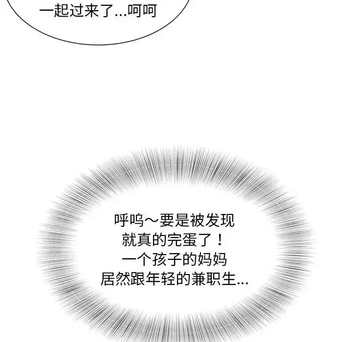 漫画《猎艳》第15话第16张图