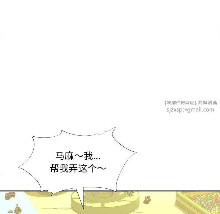 漫画《猎艳》第15话第19张图
