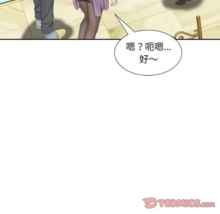 漫画《猎艳》第15话第21张图