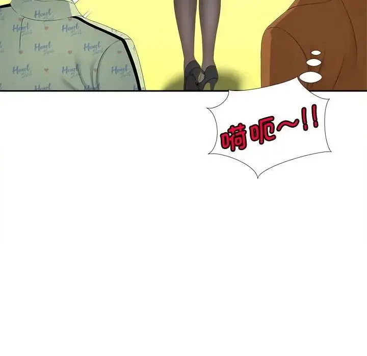 漫画《猎艳》第15话第23张图