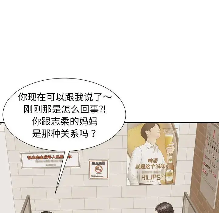 漫画《猎艳》第15话第26张图
