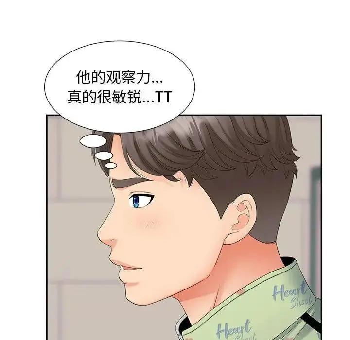 漫画《猎艳》第15话第28张图