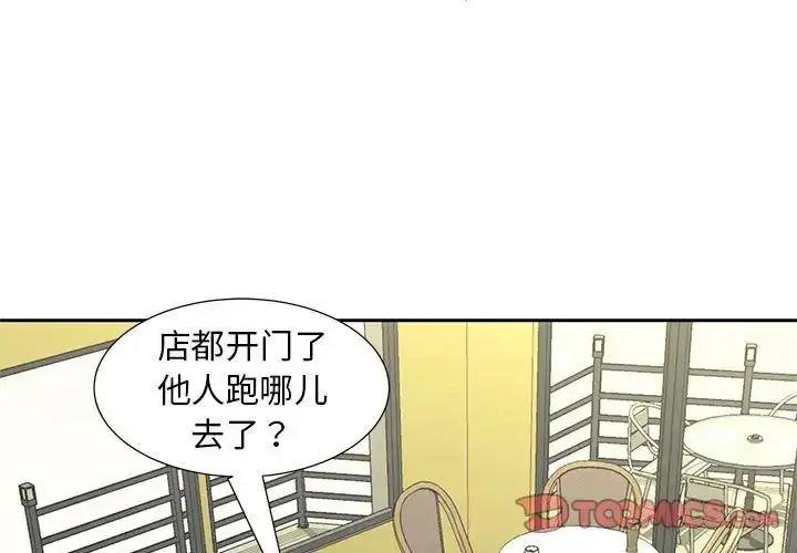 漫画《猎艳》第15话第3张图