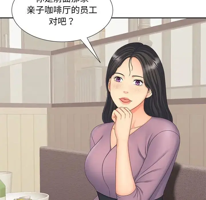 漫画《猎艳》第15话第32张图