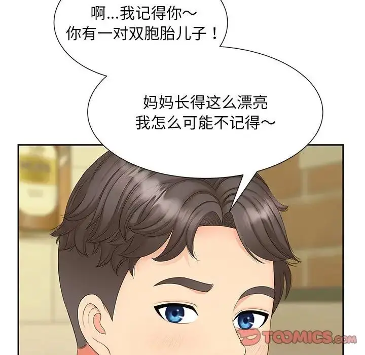 漫画《猎艳》第15话第36张图