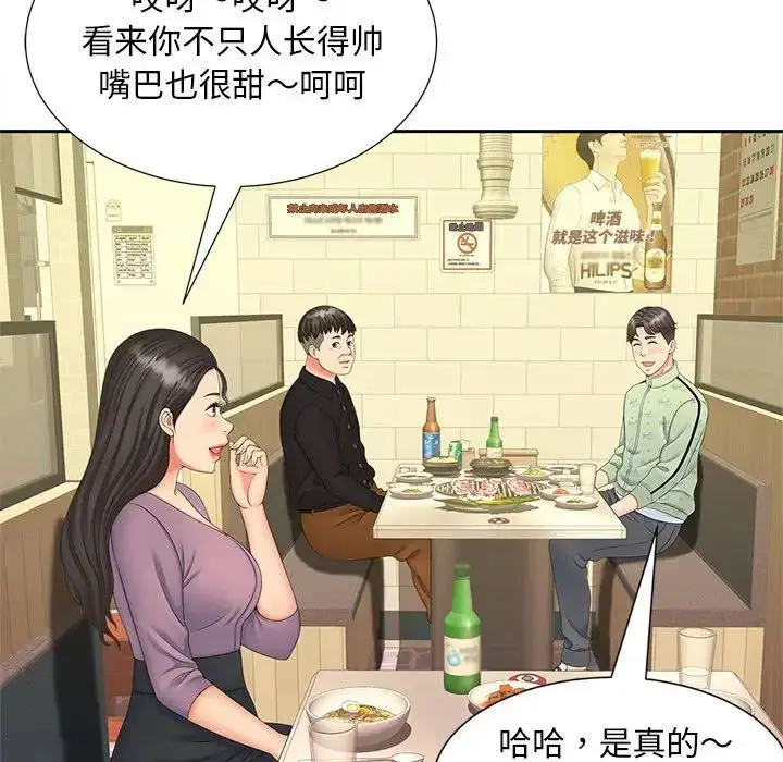 漫画《猎艳》第15话第38张图