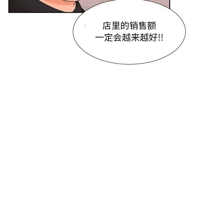 漫画《猎艳》第15话第43张图