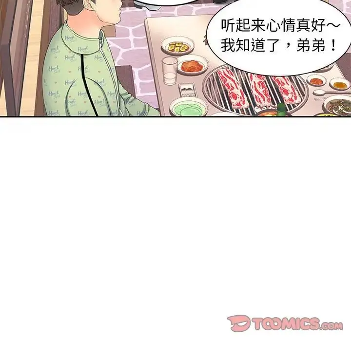 漫画《猎艳》第15话第45张图