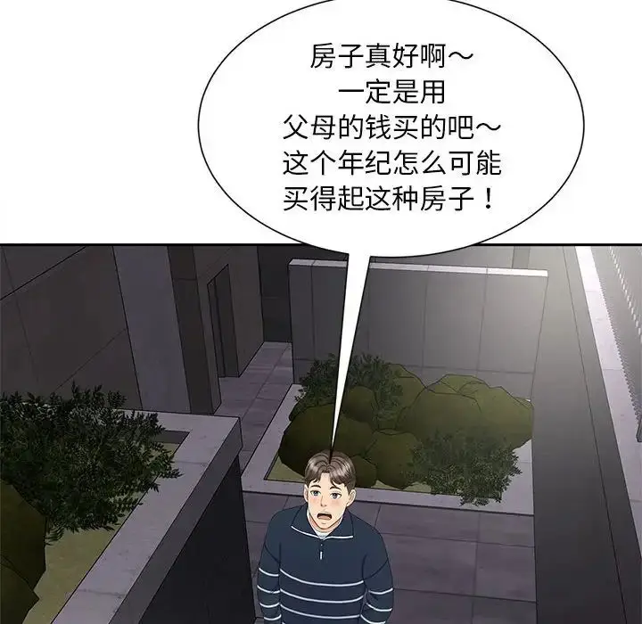 漫画《猎艳》第15话第74张图